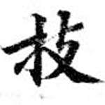 㐌定位技