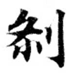 刹 위치 확인됨