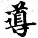位置 確認된 導