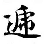 Located 遞