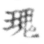 瑰 위치 확인됨