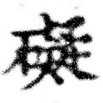 礙 위치 확인됨