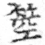 箜 위치 확인됨