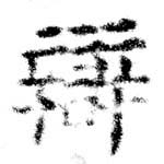 辯 위치 확인됨