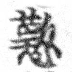 位置 確認된 懃