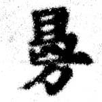 曼 위치 확인됨