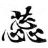 蘂 위치 확인됨