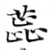 蘂 위치 확인됨
