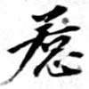 惹 위치 확인됨