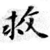 救 위치 확인됨