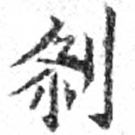 刹 위치 확인됨