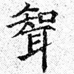 婿 위치 확인됨