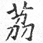 茘 위치 확인됨