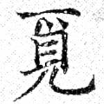 覓 위치 확인됨