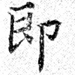卽 위치 확인됨