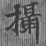 Located 攝