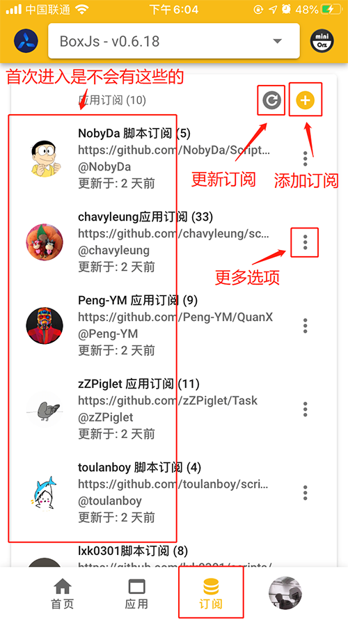 tutorial/QuantumultX/BoxJS.md at master · chiupam/tutorial · GitHub