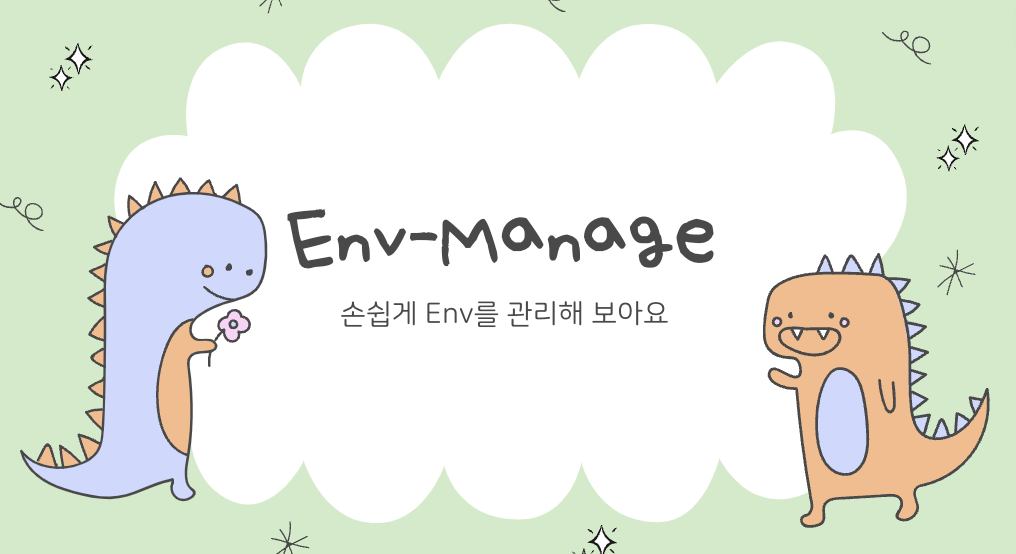 env-manage
