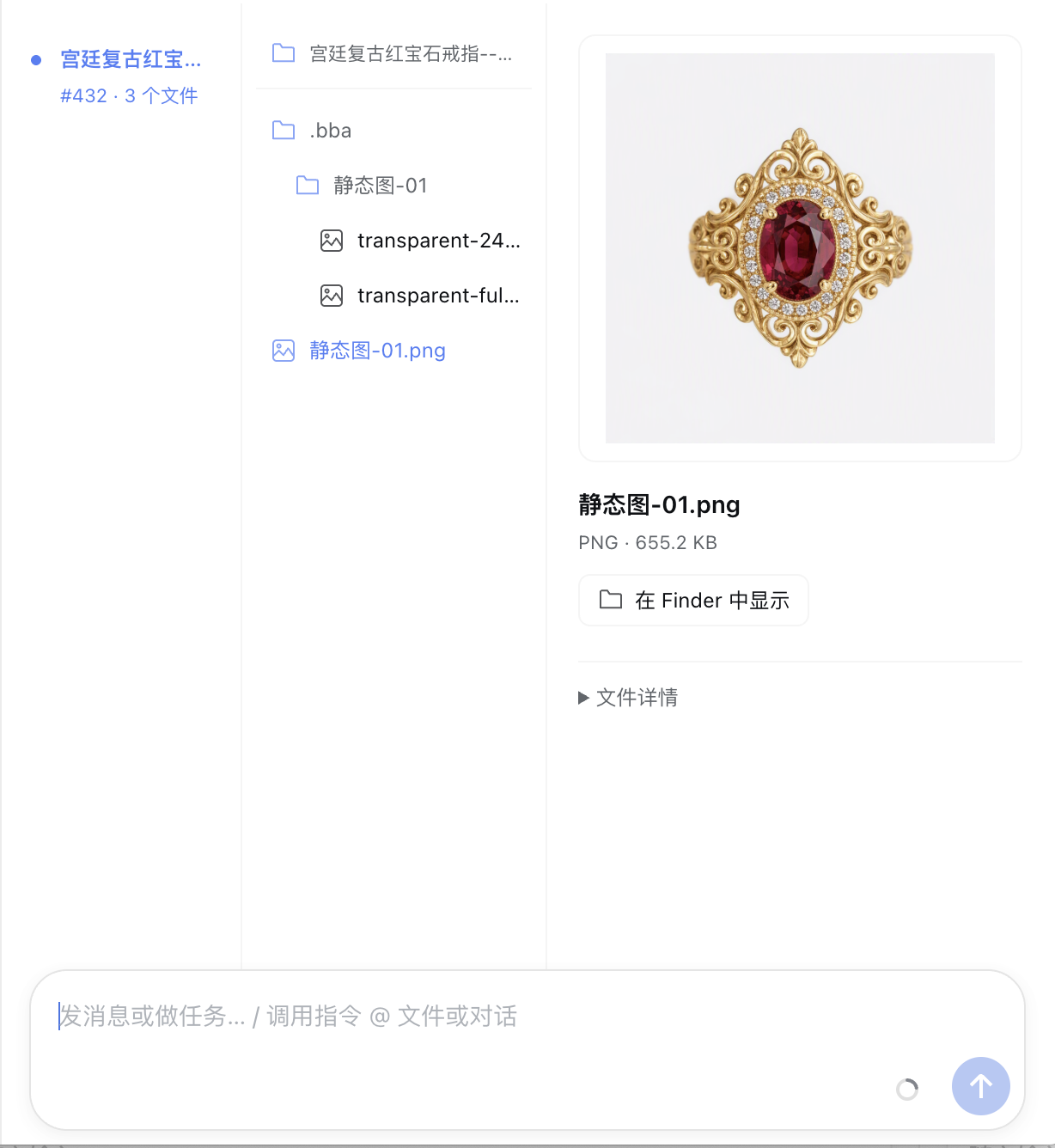 产物预览三栏界面