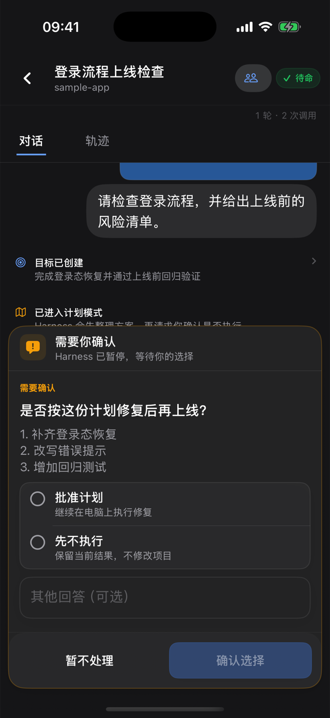 DSH Remote 中文审批处理界面