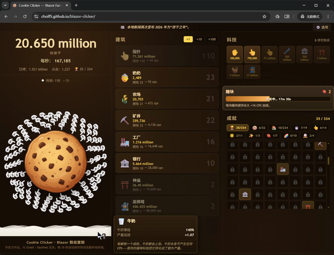 docs/screenshots/gameplay.png