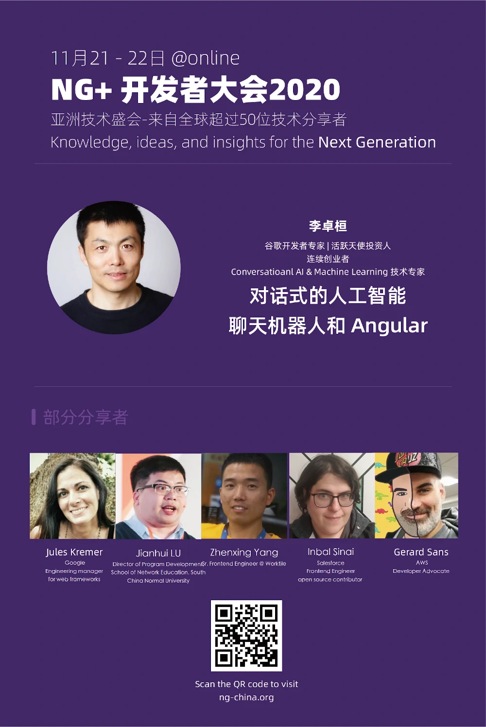 Huan Ng+ Developers Conference 2020 Keynote: Conversational AI, Chatbot, and Angular