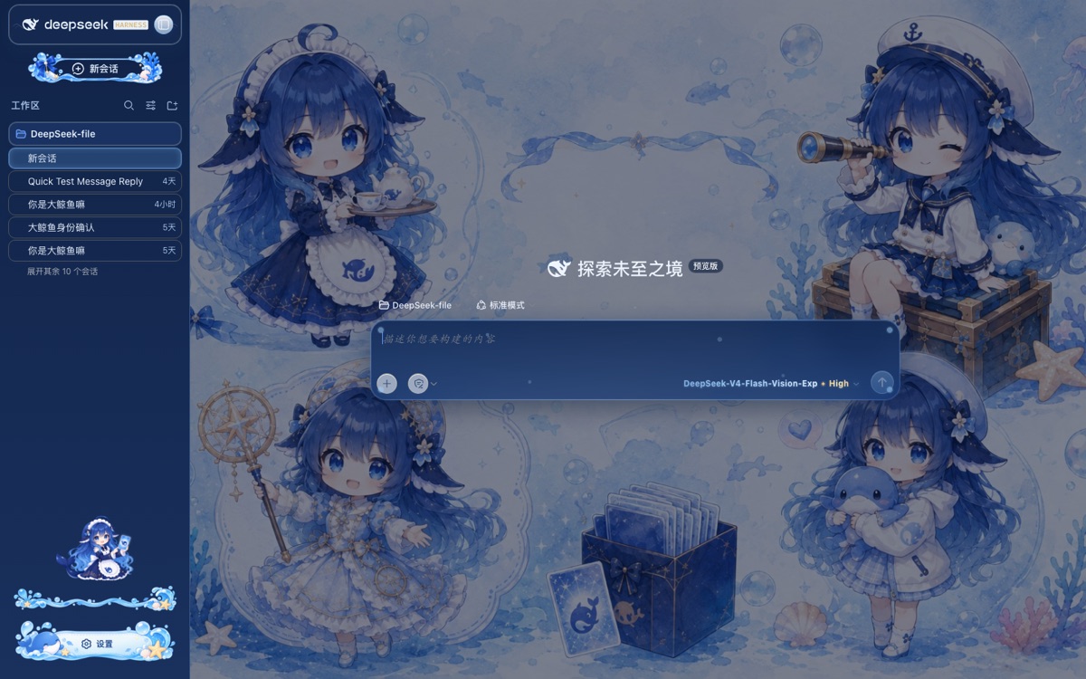Blue Glass Theme 深色模式预览 / dark mode