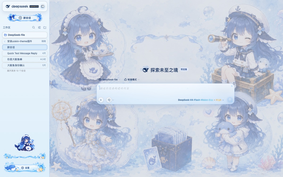 Blue Glass Theme 浅色模式预览 / light mode