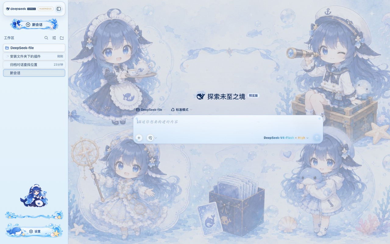 Blue Glass Theme 主题预览