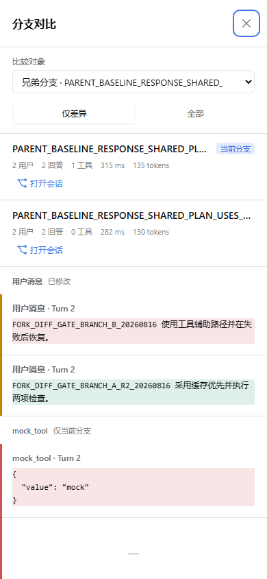 390 x 844 移动端单栏比较
