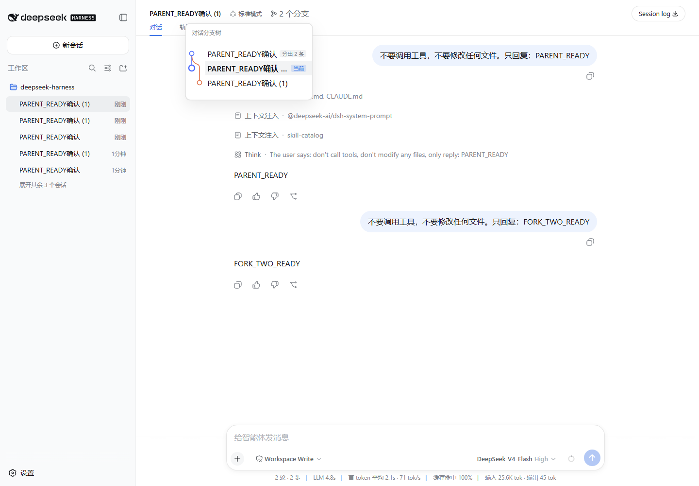 Real DSH Web session with the expanded branch graph panel