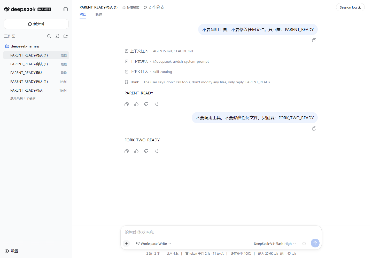 Real DSH Web session with the branch trigger inline in the conversation header