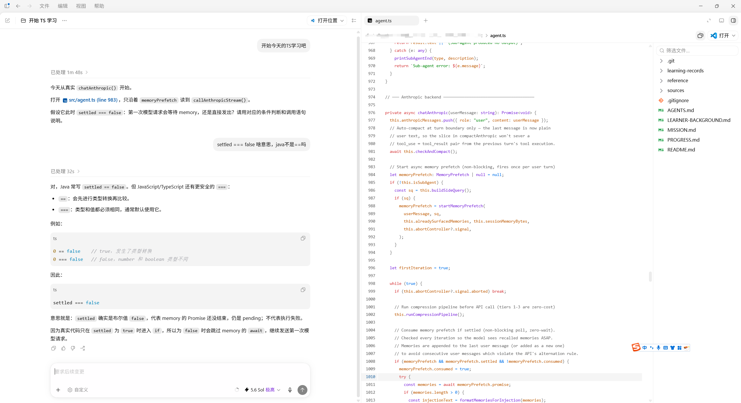 AI Learning Coach 在真实 TypeScript Agent 源码中进行实时对话辅导