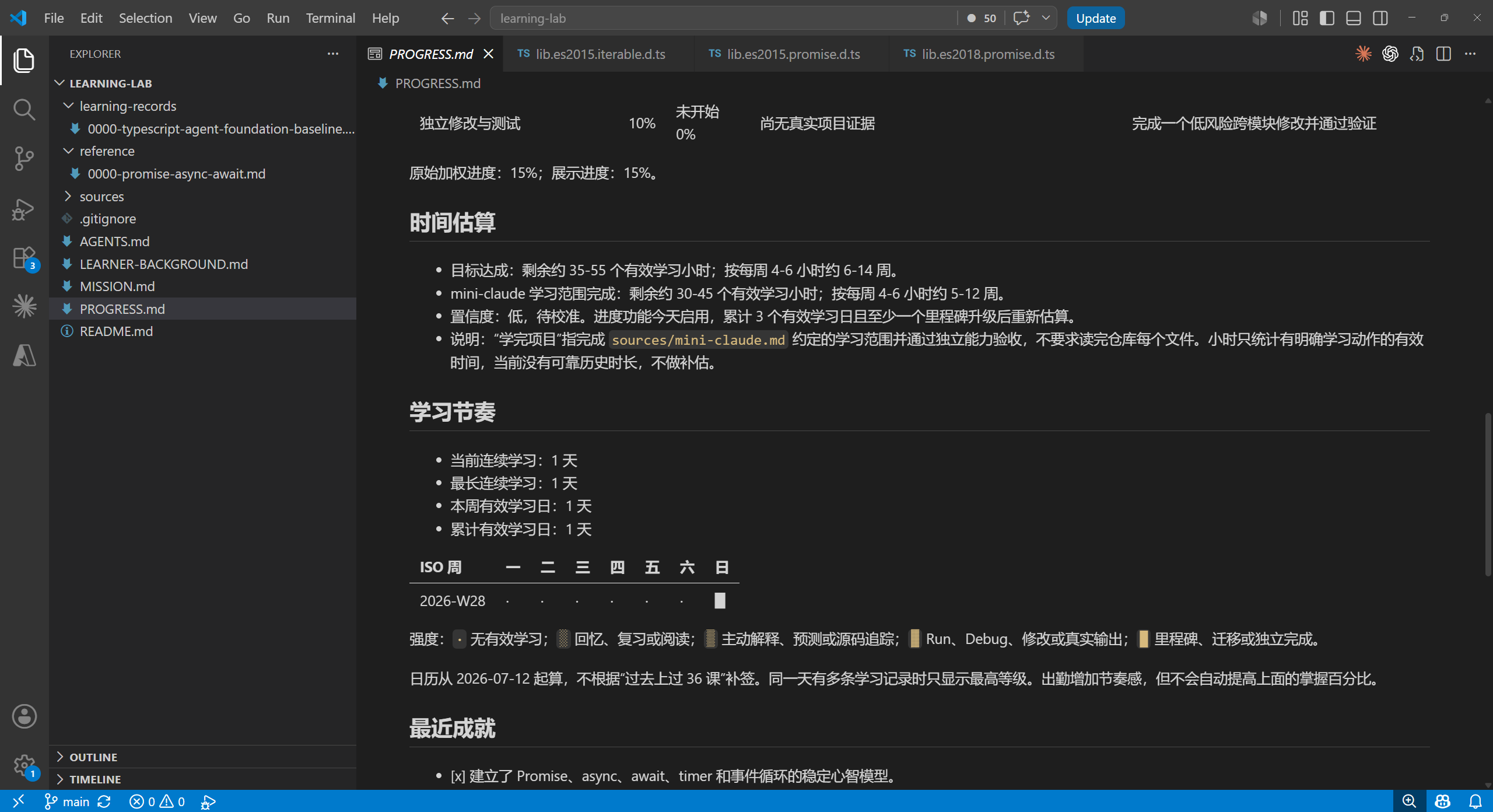 Learning Lab 使用 Markdown 展示目标进度、项目进度、学习节奏和时间估算