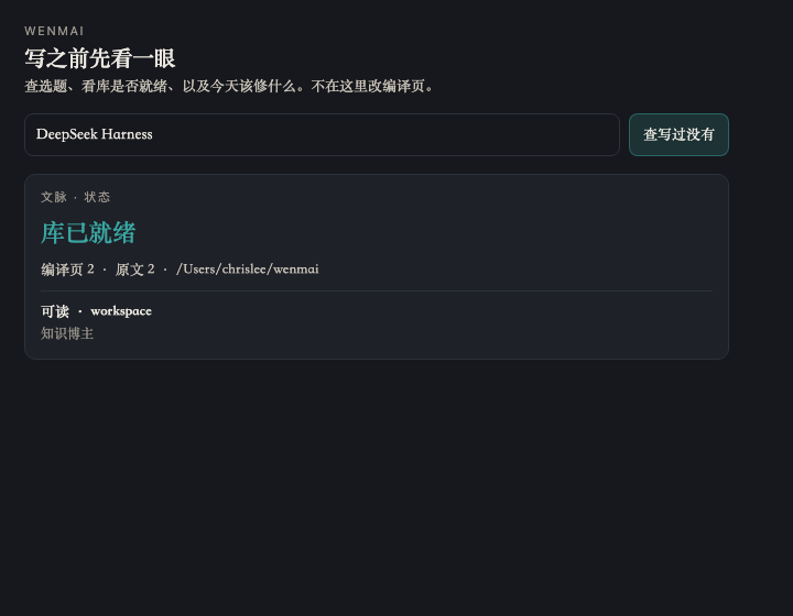 中间栏的文脉面板
