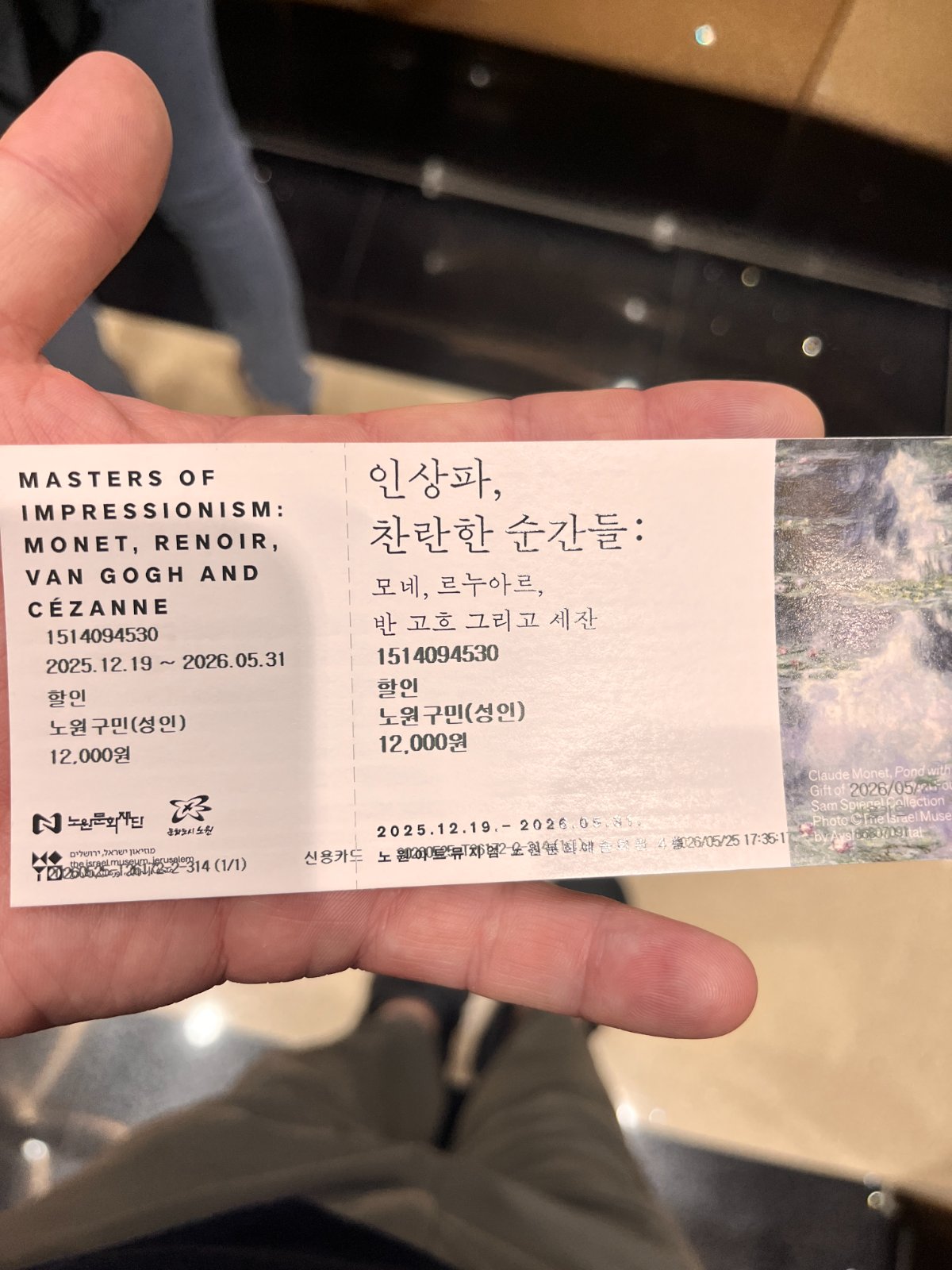 전시 티켓
