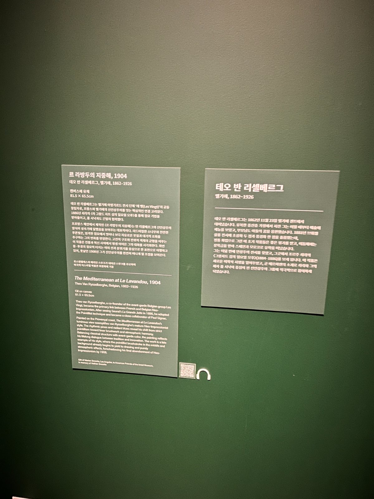 테오 반 리셀베르그 르 라방두의 지중해 1904