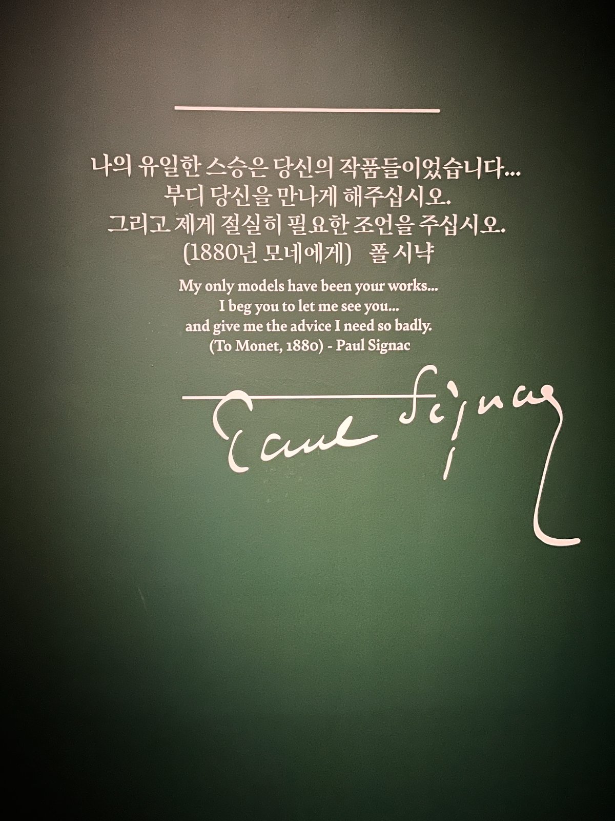 시냑 명언 벽