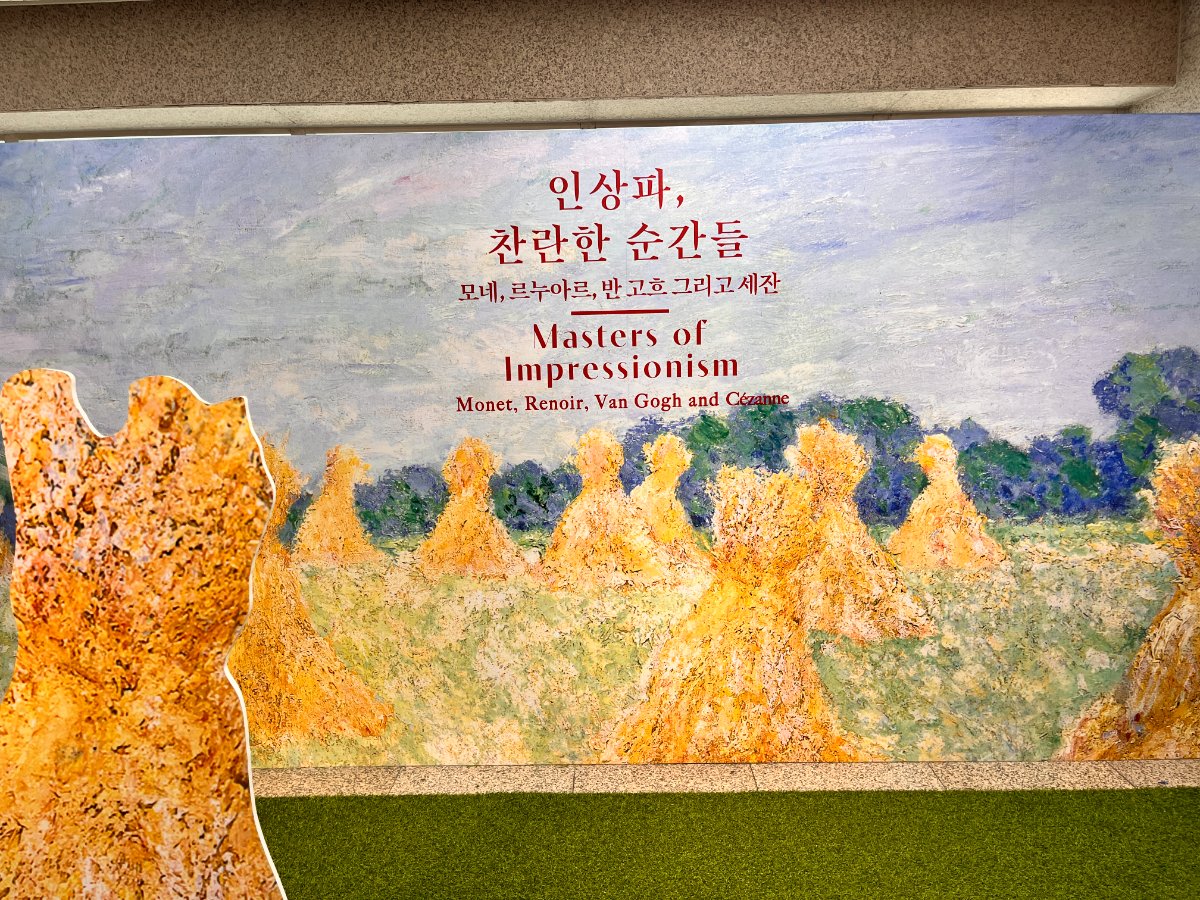 전시 외부 프로모션 그래픽