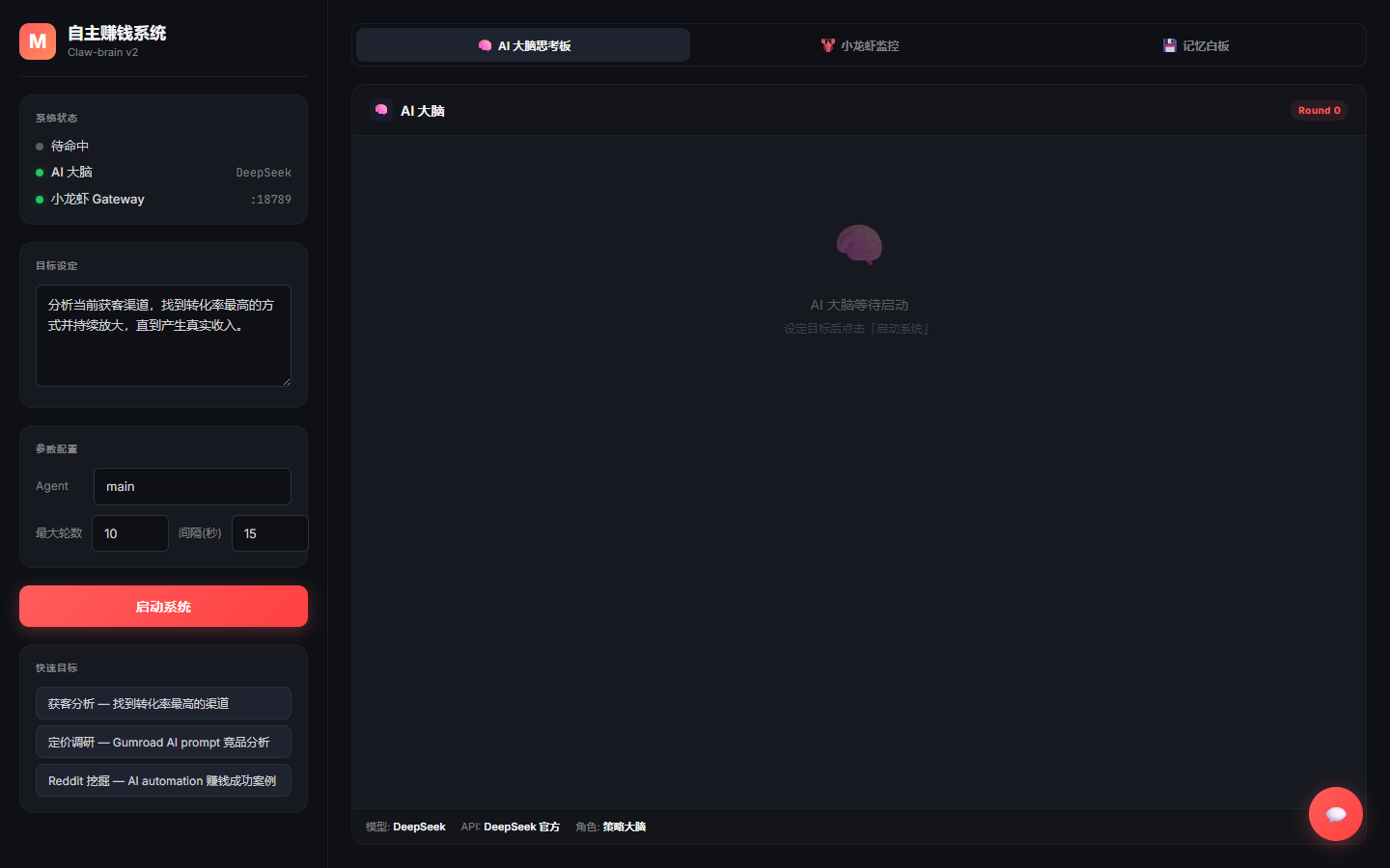 Web Console Dashboard
