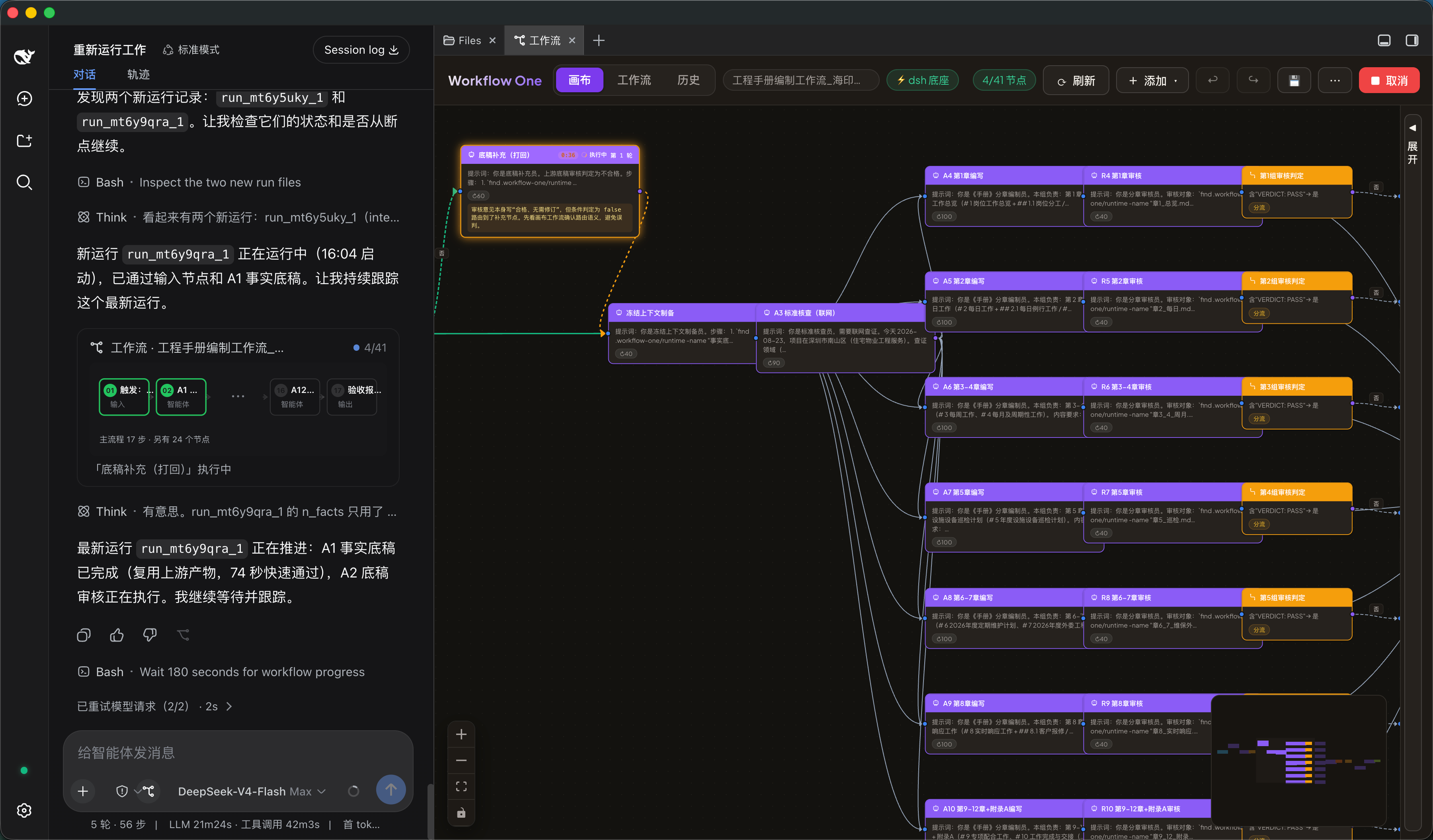 Workflow One 完整工作流画布