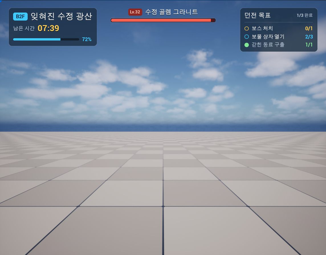 던전 진행 HUD