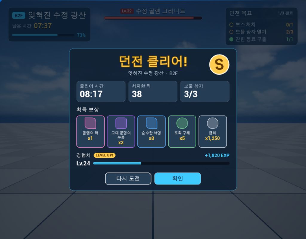 강조색과 전설 등급 색을 바꾼 테마