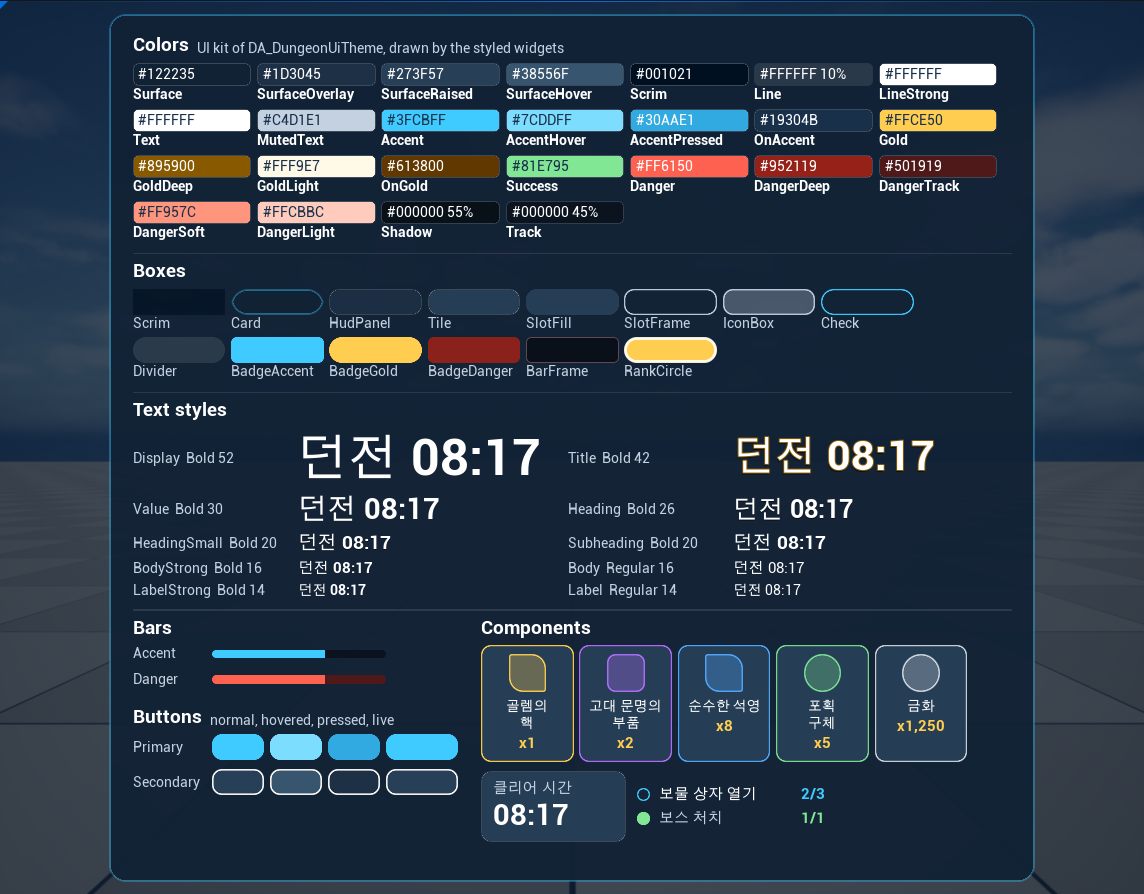 키트 갤러리