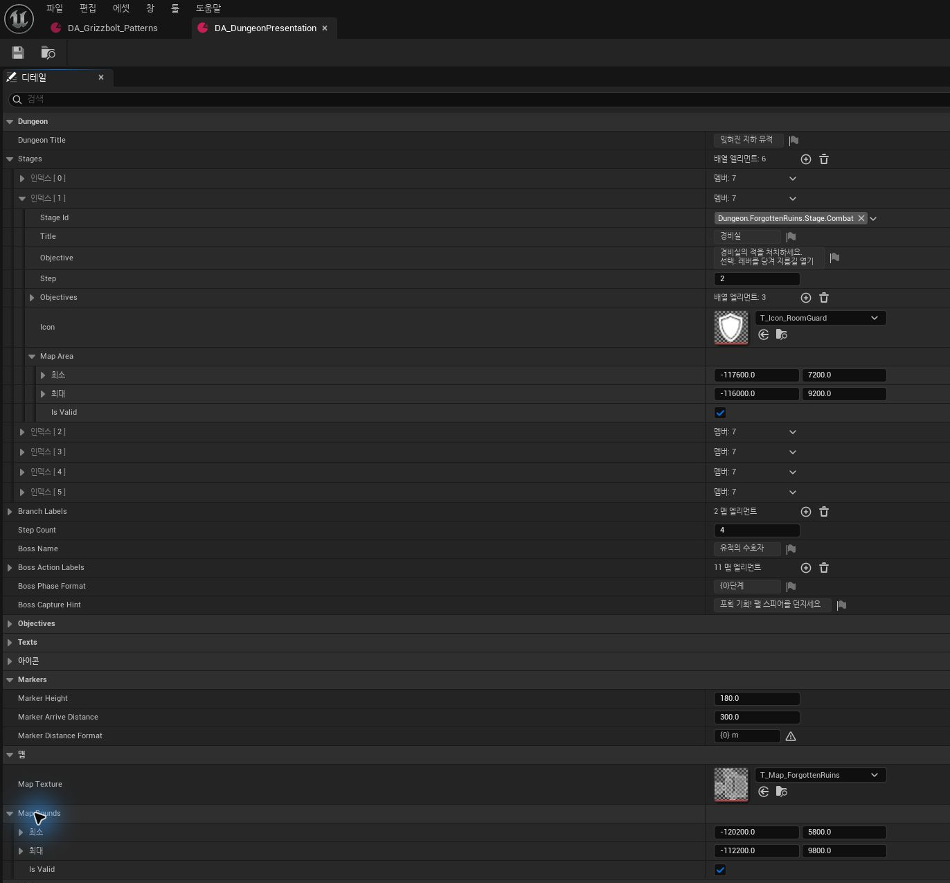 던전 표시 문구·아이콘·맵 범위를 설정한 DataAsset