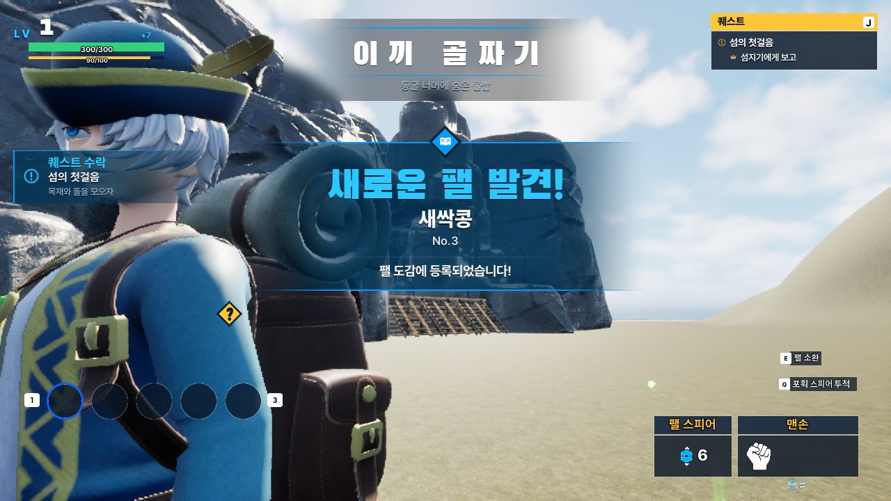 Feed·Headline·Title 알림이 함께 표시된 게임 화면