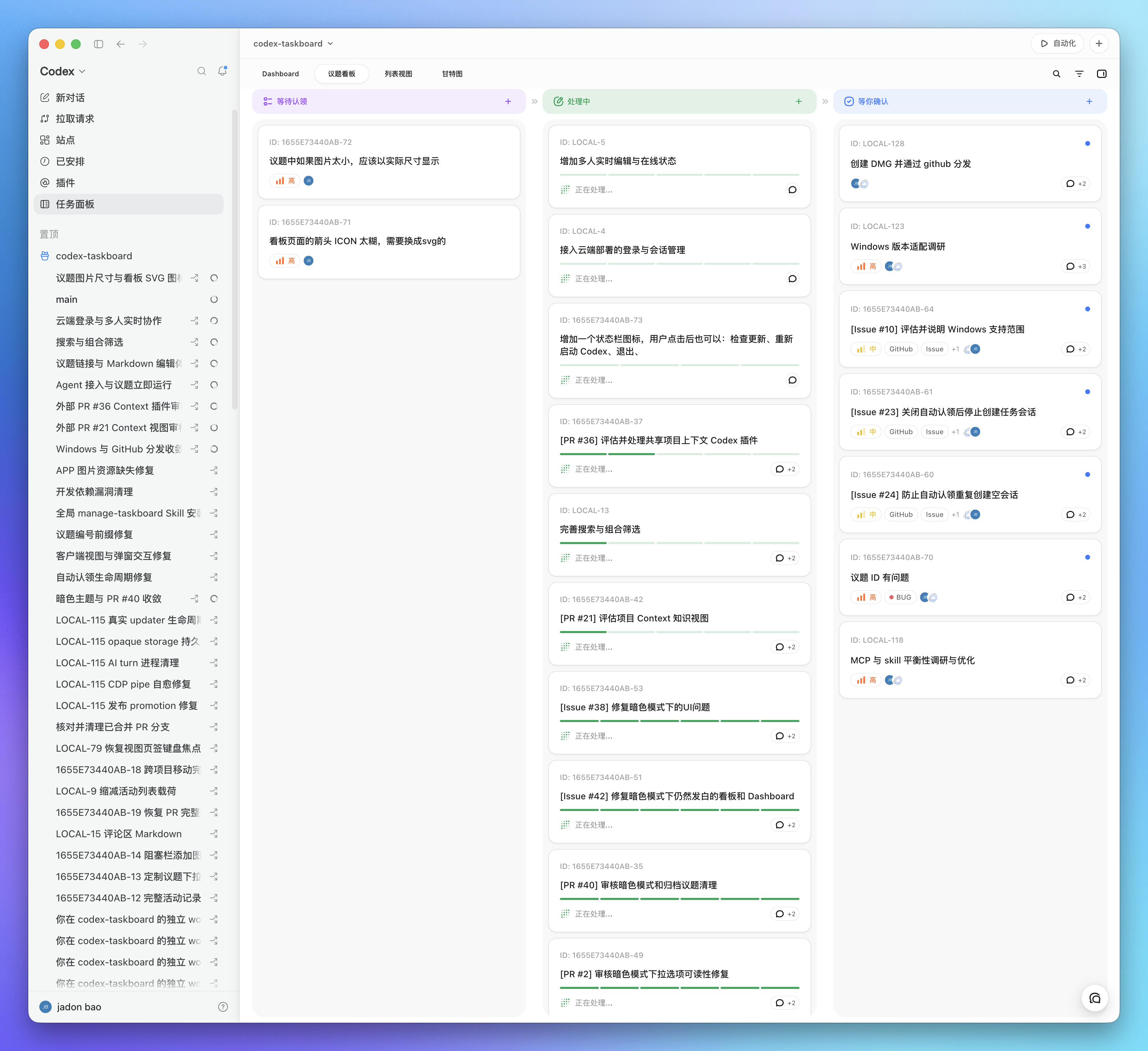 Codex Taskboard product screenshot