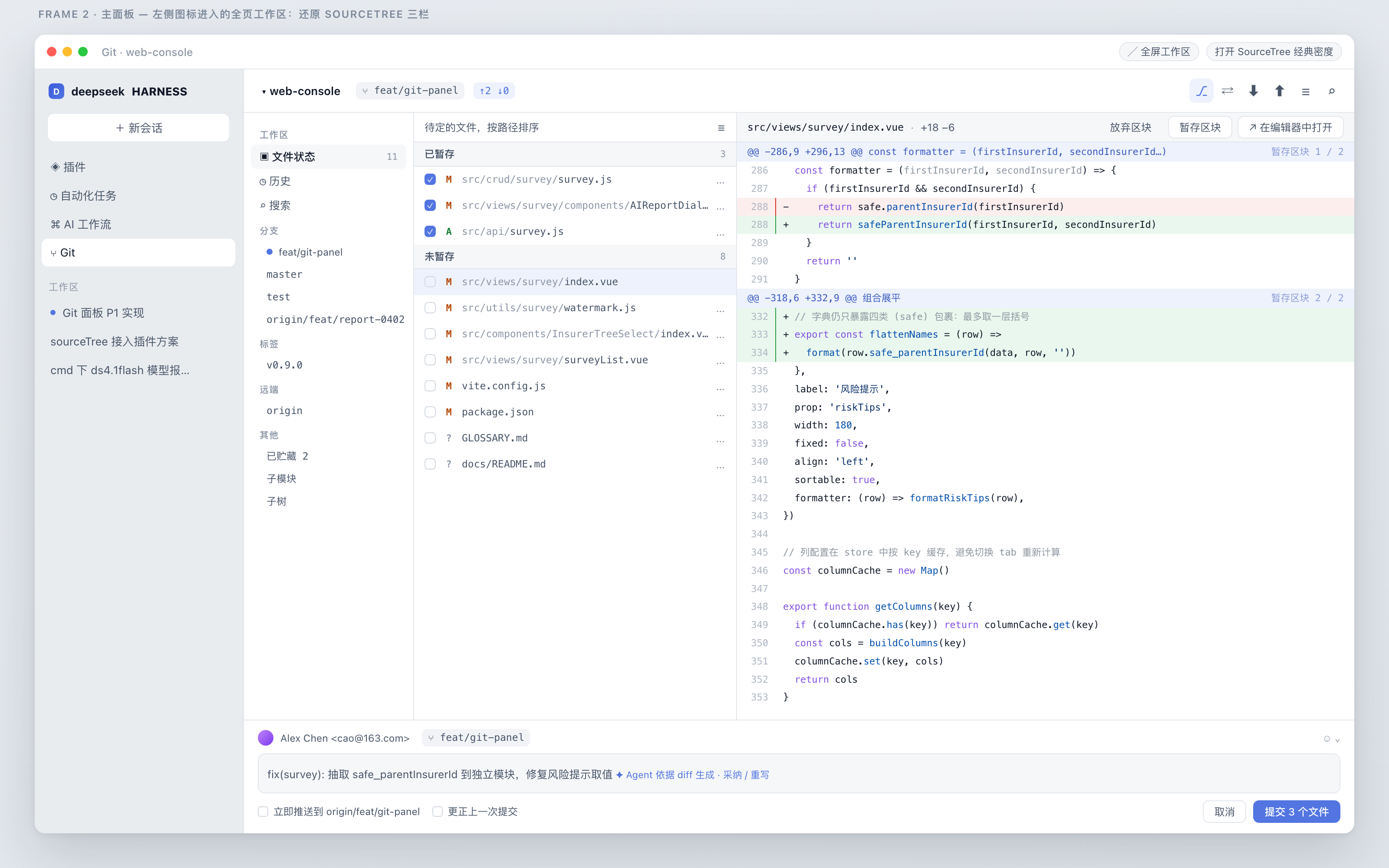 The Git workspace panel