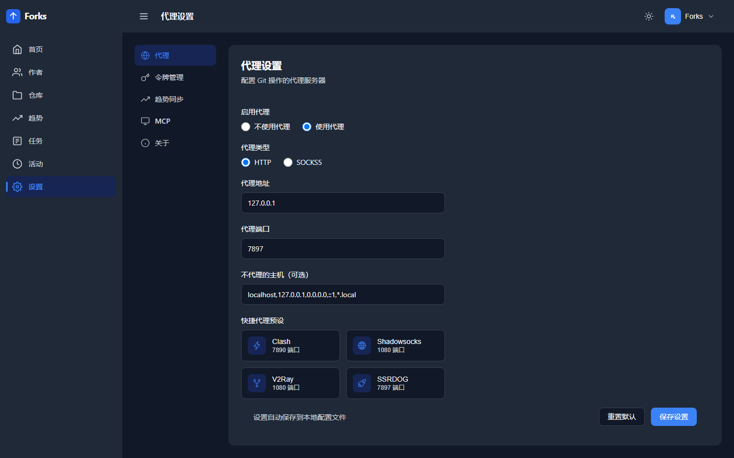 设置