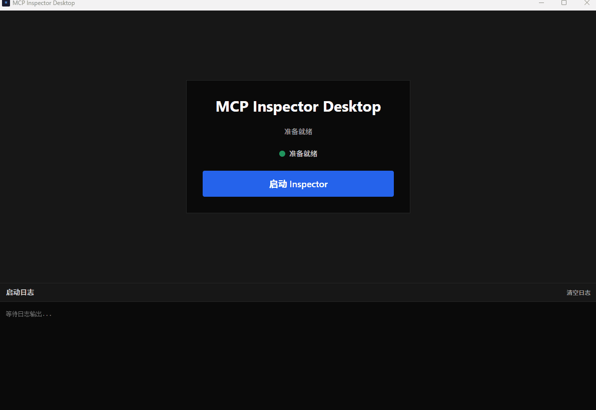 mcp-inspector-desktop screenshot